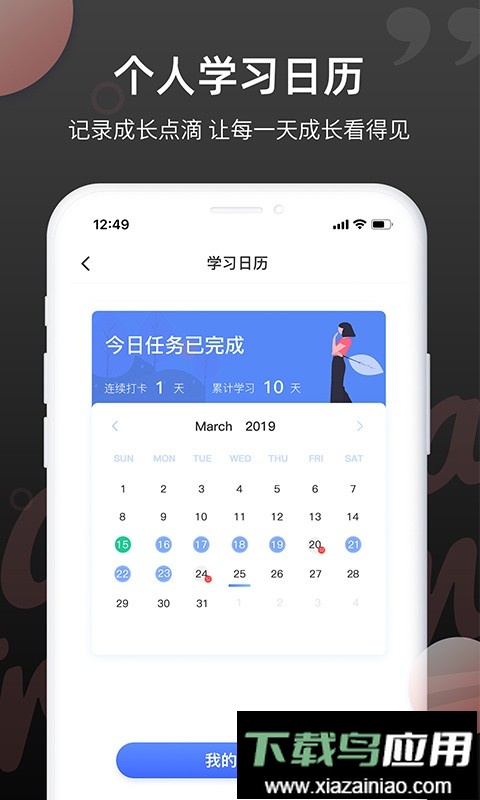 日语单词查询软件最新版截图1