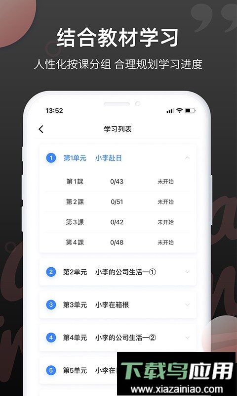 日语单词查询软件最新版截图2
