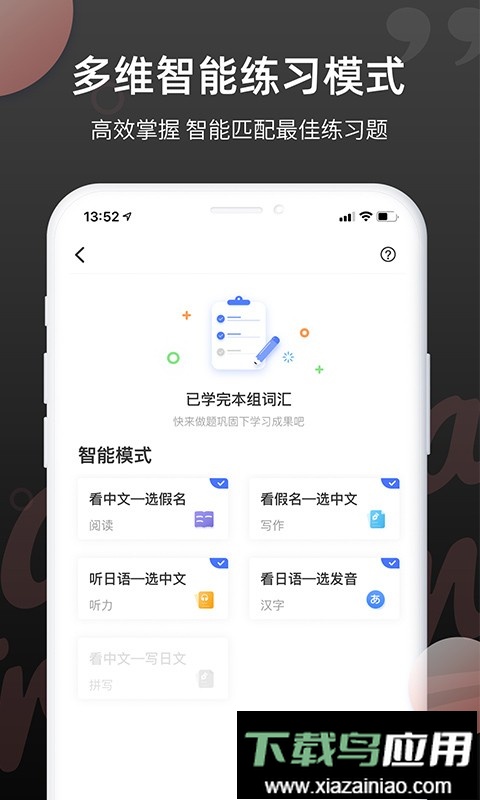 日语单词查询软件最新版截图4