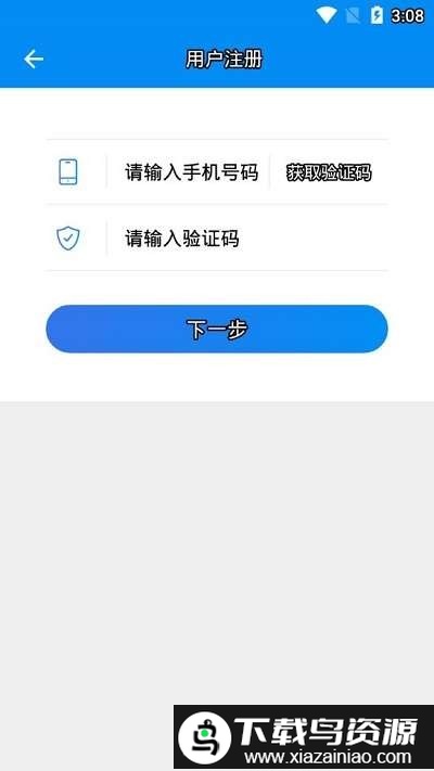 湖南企业登记全程电子化app截图3