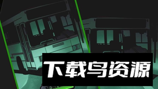 灵异公交车游戏手机版最新版最新版截图1