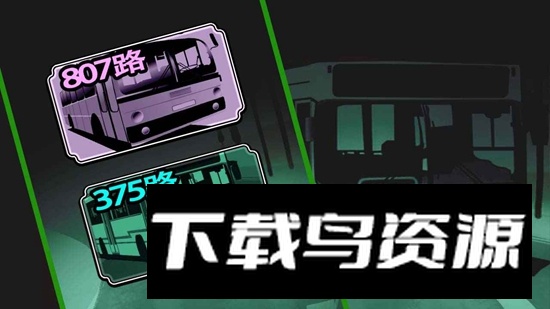 灵异公交车游戏手机版最新版最新版截图2