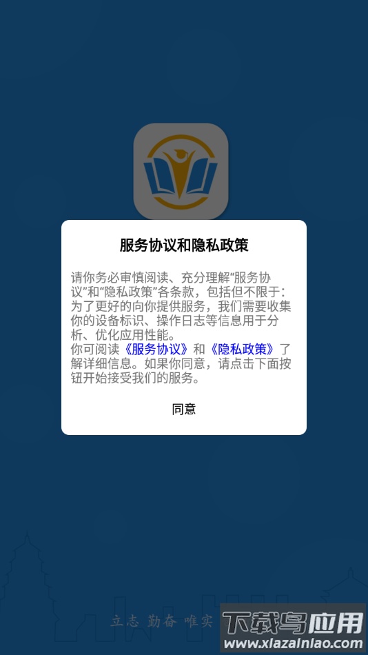 任我学手机app下载截图2