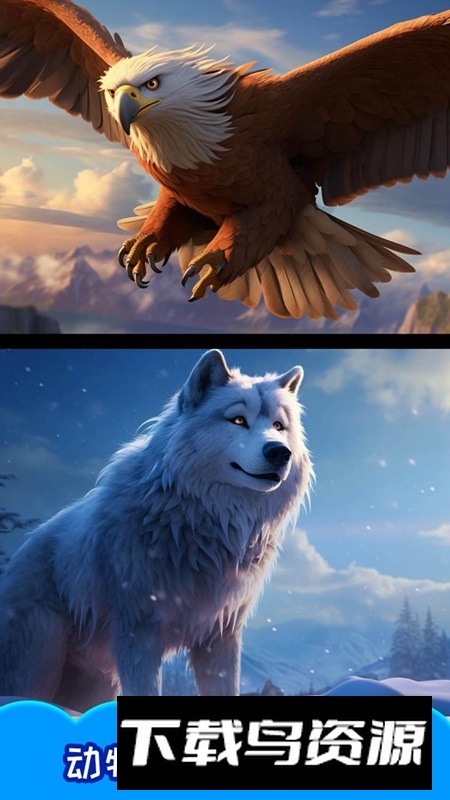 儿童动物总动员APP官方正版最新版截图2