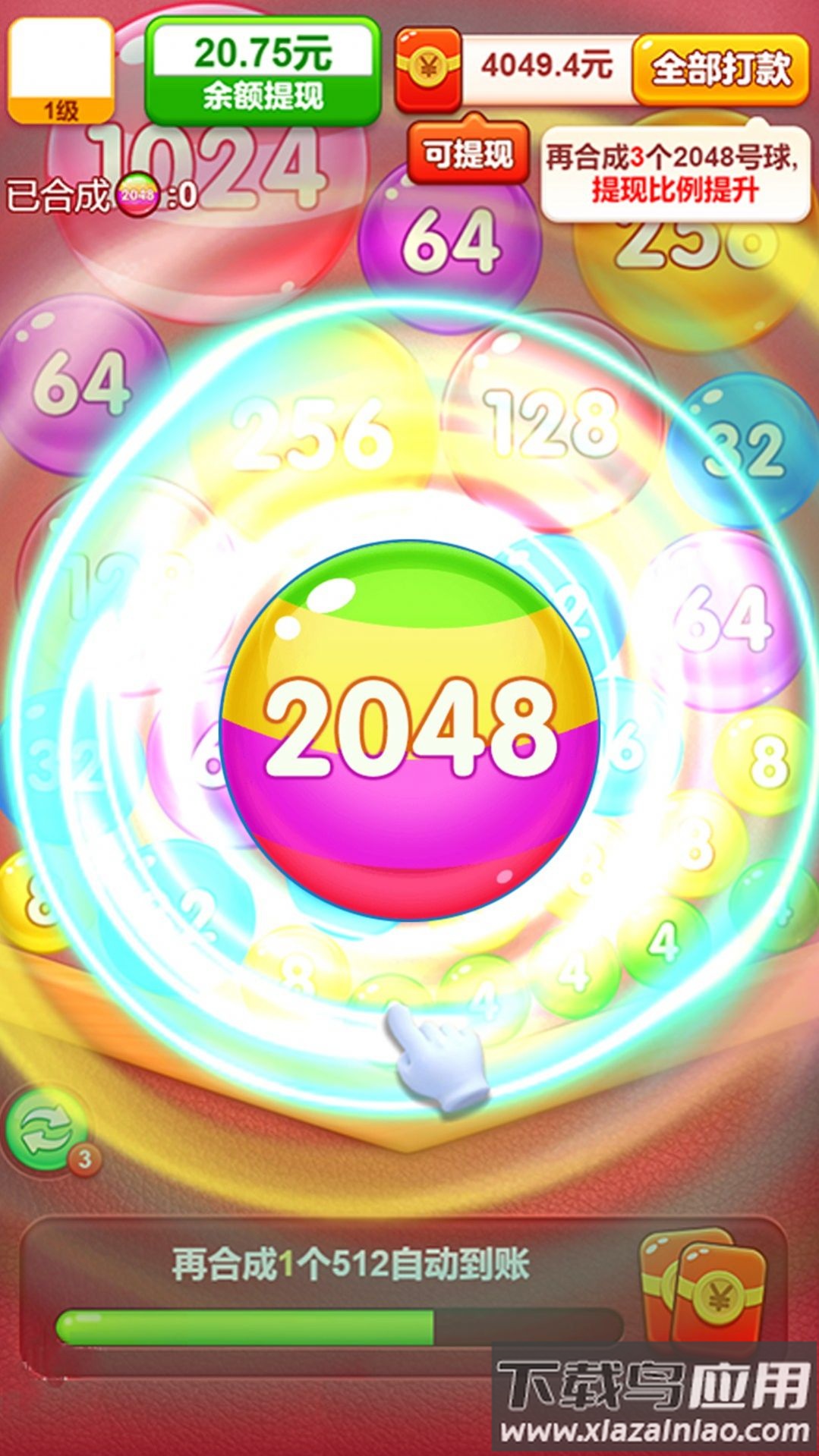 全球达人2048游戏最新版截图2