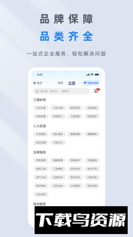 爱亿企APP手机官方免费版最新版截图2