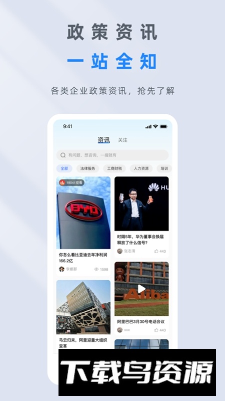 爱亿企APP手机官方免费版最新版截图5