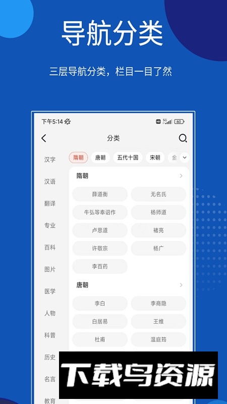 知识贝壳APP官方免费版最新版截图1