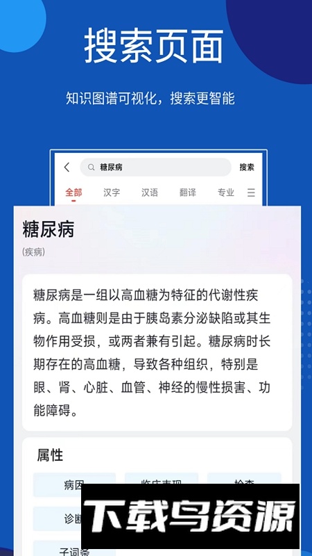 知识贝壳APP官方免费版最新版截图2