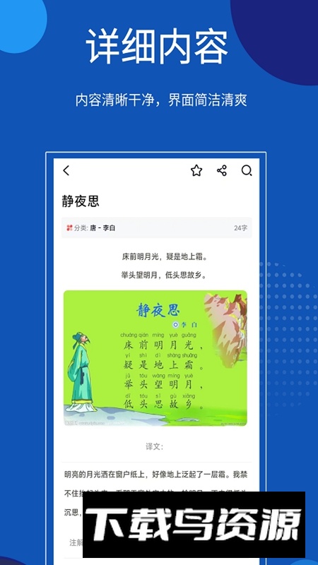 知识贝壳APP官方免费版最新版截图3