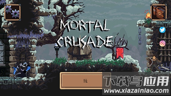 致命的行军骑士之剑下载安装最新版截图1