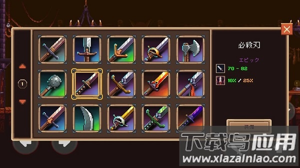 致命的行军骑士之剑下载安装最新版截图3