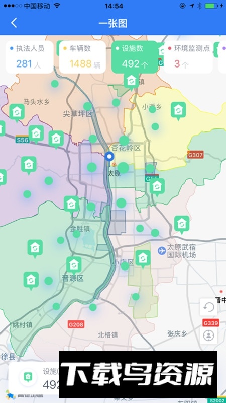 太原智慧环卫安卓版最新版截图3