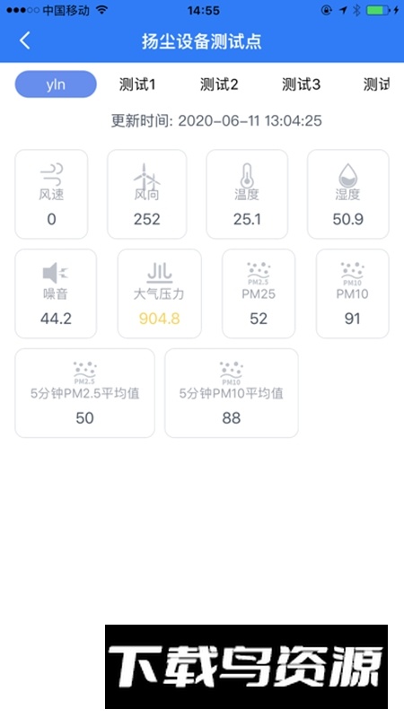 太原智慧环卫安卓版最新版截图4