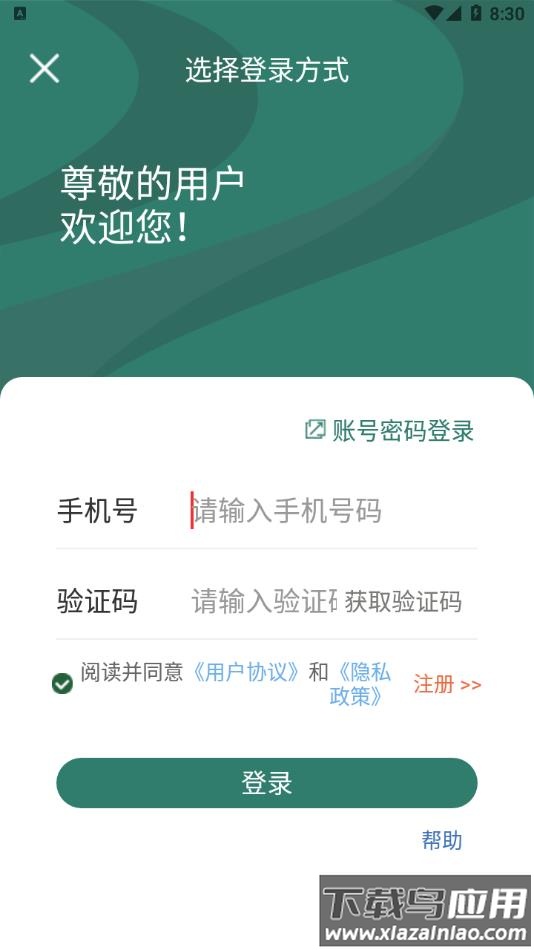 魅力饶河APP最新版截图2