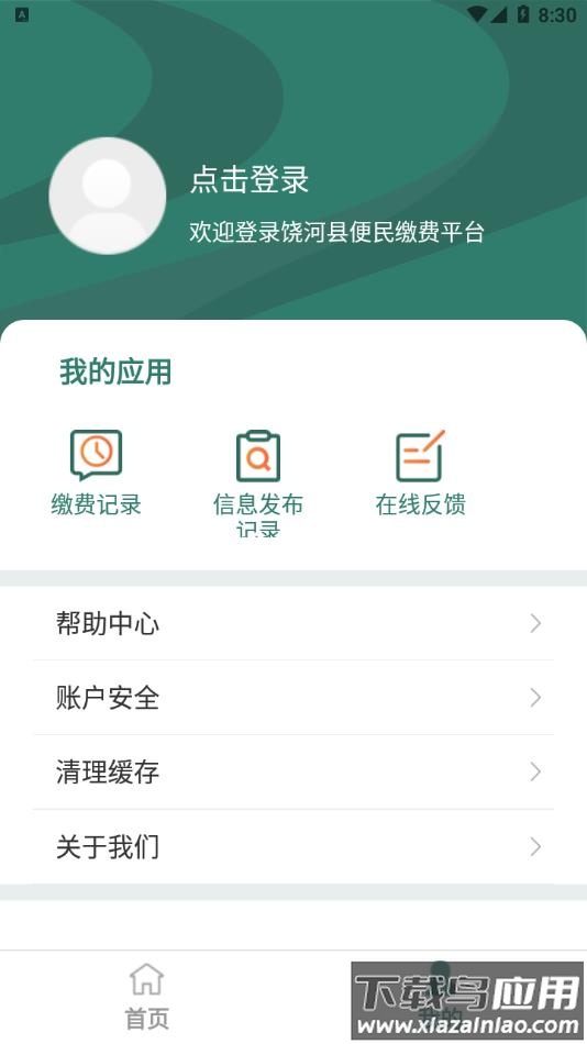 魅力饶河APP最新版截图4