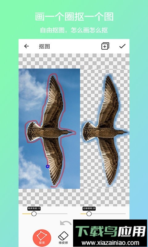 抠图合成手机软件最新版截图1