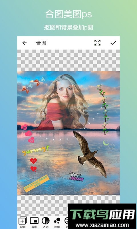 抠图合成手机软件最新版截图2