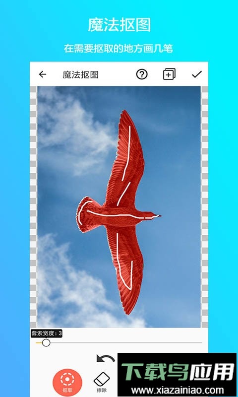 抠图合成手机软件最新版截图3