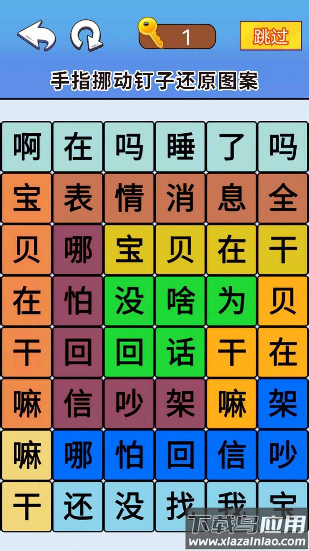 一起来闯关吧最新版截图3