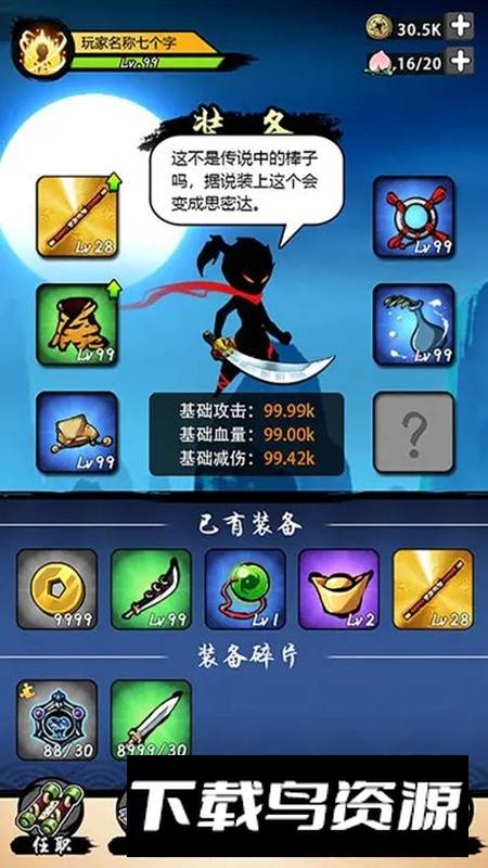 悟空功夫特牛游戏最新版最新版截图1