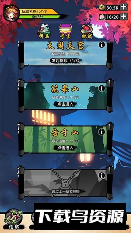 悟空功夫特牛游戏最新版最新版截图2