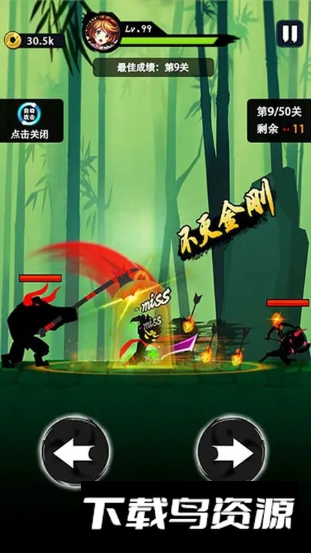 悟空功夫特牛游戏最新版最新版截图3