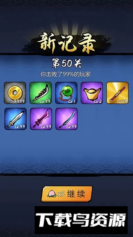 悟空功夫特牛游戏最新版最新版截图4