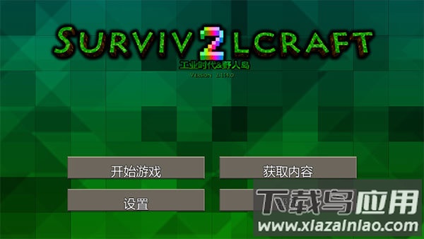 生存战争2僵尸和枪模组截图3