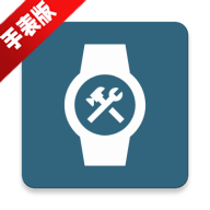 WearOS工具箱手表版定制版