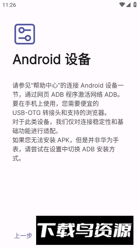 WearOS工具箱手表版定制版最新版截图4