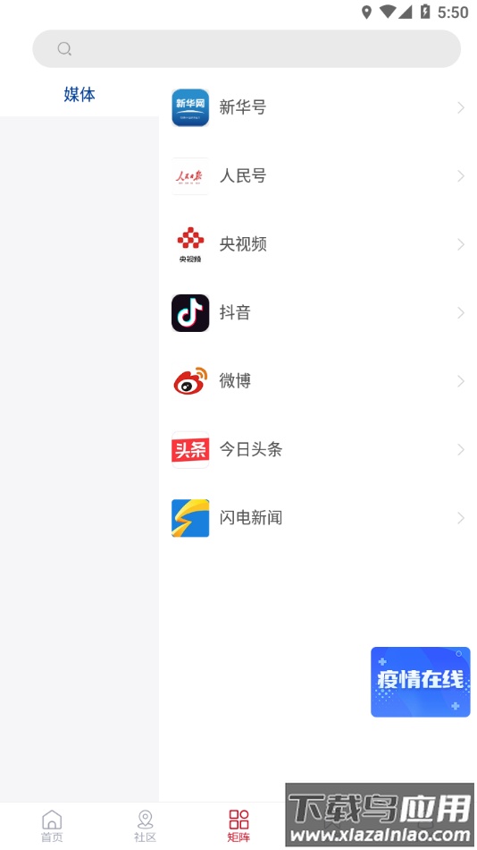 无线垦利app最新版截图1