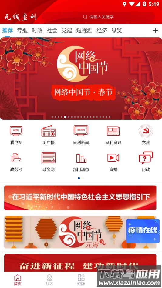 无线垦利app最新版截图3
