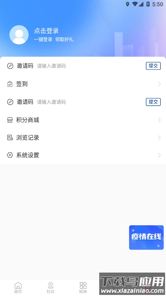 无线垦利app最新版截图4