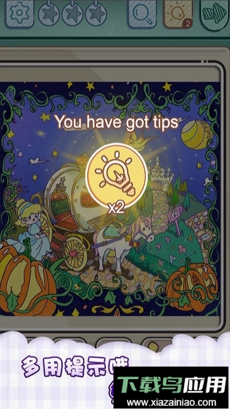 眼神大比拼官方版最新版截图1