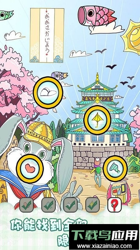 眼神大比拼官方版最新版截图2