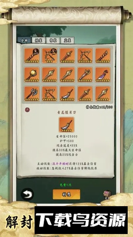 皇帝拉了个群游戏官方版最新版截图1