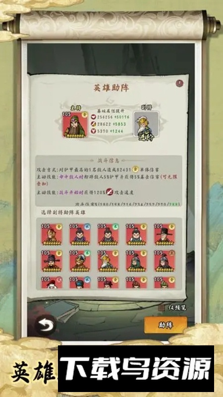 皇帝拉了个群游戏官方版最新版截图2