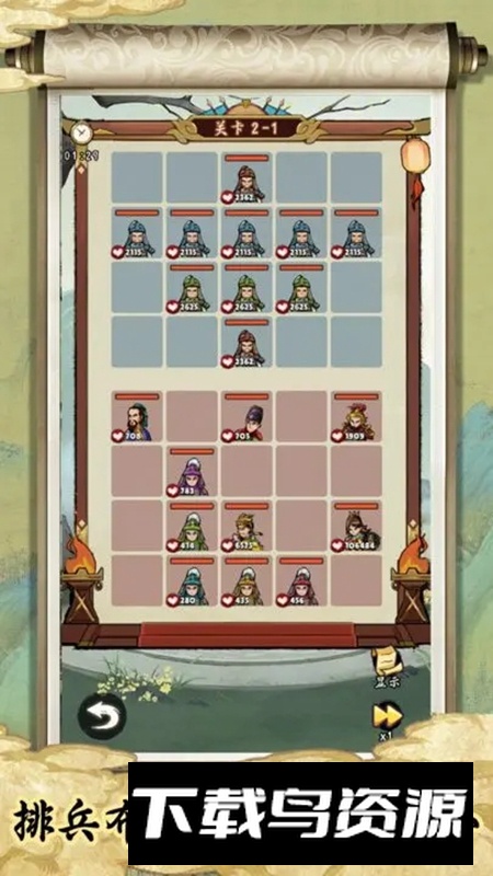 皇帝拉了个群游戏官方版最新版截图3