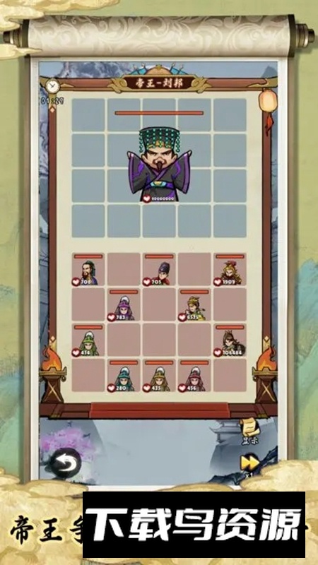 皇帝拉了个群游戏官方版最新版截图4