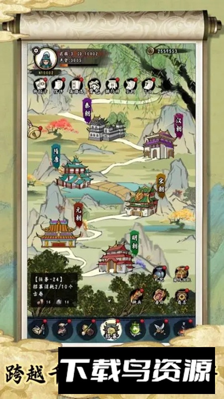 皇帝拉了个群游戏官方版最新版截图5