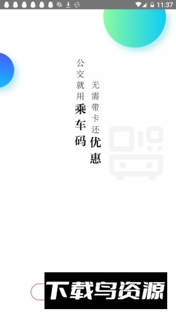 电信翼支付去升级精简版最新版截图4