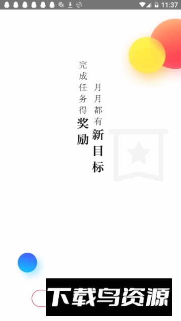 电信翼支付去升级精简版最新版截图5