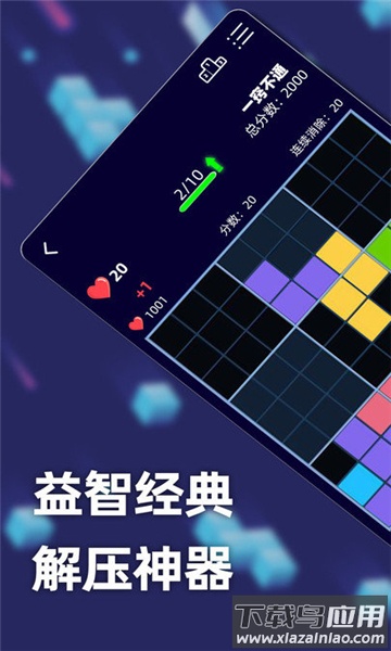 方块乐翻天游戏最新版截图1