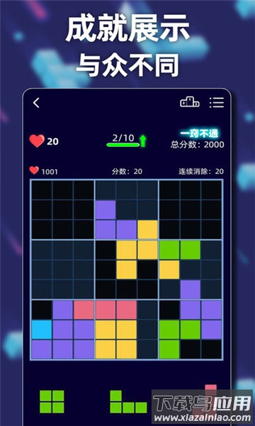 方块乐翻天游戏最新版截图3