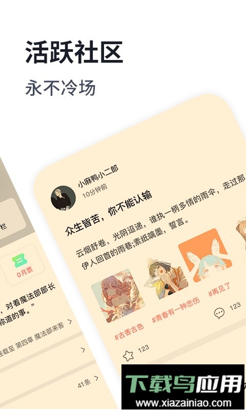 独阅读小说免费版最新版截图1