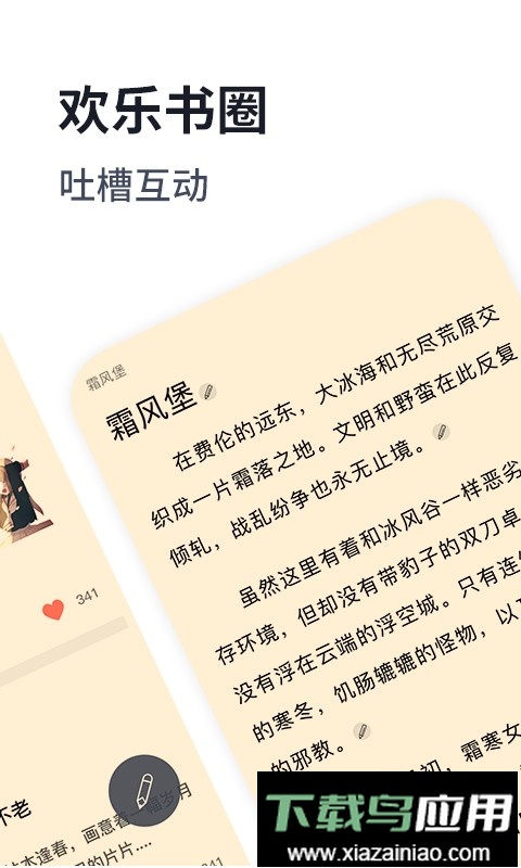 独阅读小说免费版最新版截图2