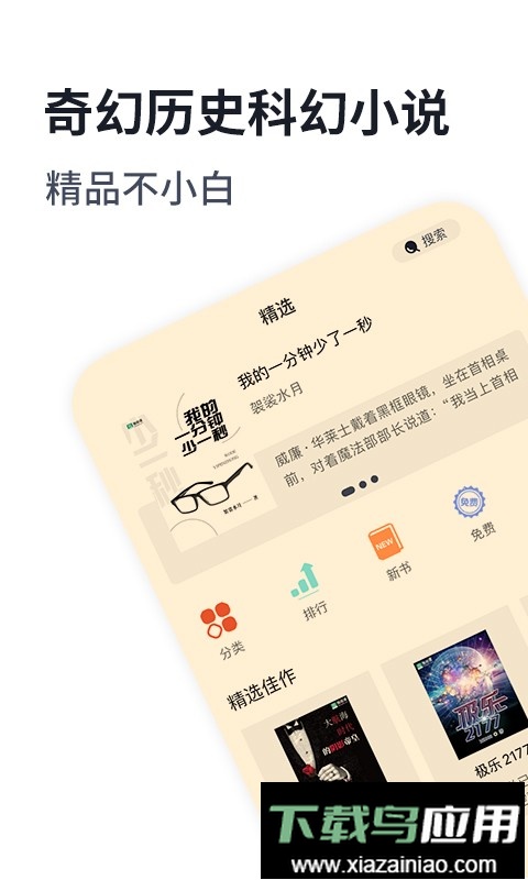 独阅读小说免费版最新版截图3