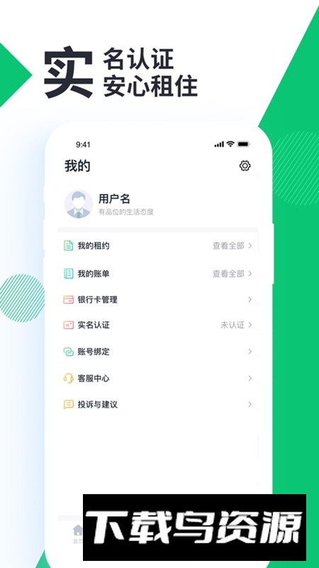 牛油果管家软件官方最新版最新版截图1