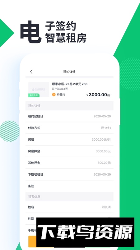牛油果管家软件官方最新版最新版截图2